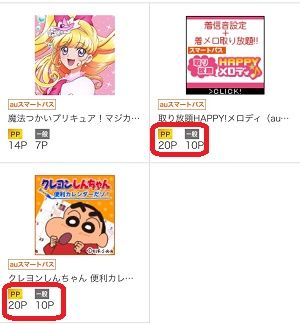 0502iPhone2
