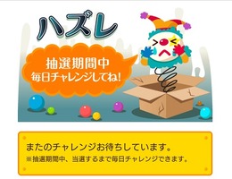2/22ファミマ