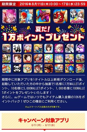 0808ゲーム1