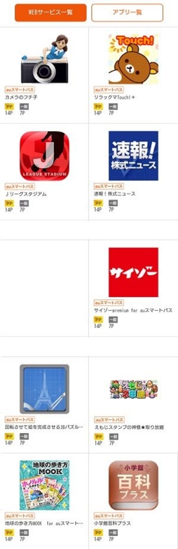 0714Android1