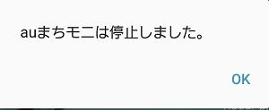 まちモニ8
