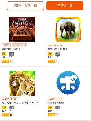 0510Android2