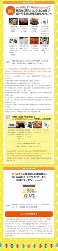 0610夏フェス3