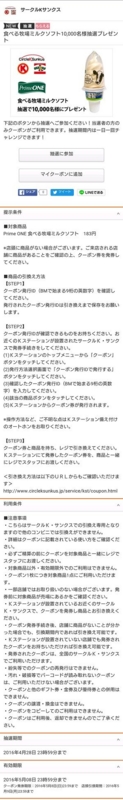 0426クーポン
