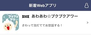 0508newiPhone1