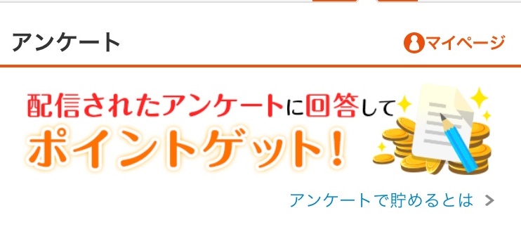 アンケート表題