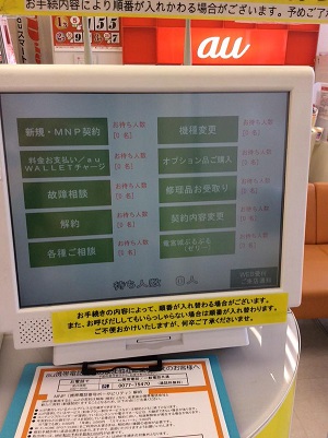 f:id:auwallet:20161127145047j:plain f:id:auwallet:20161127145047j:plain