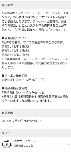 f:id:auwallet:20161207130250j:plain f:id:auwallet:20161207130250j:plain