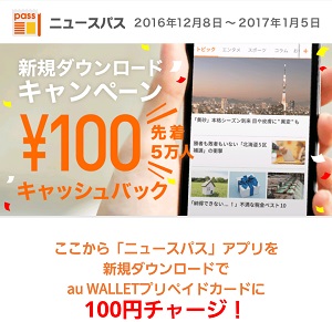 f:id:auwallet:20161209123034j:plain f:id:auwallet:20161209123034j:plain