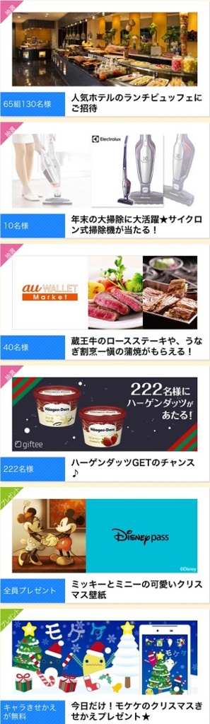f:id:auwallet:20161218112032j:plain f:id:auwallet:20161218112032j:plain
