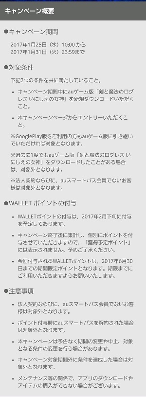 f:id:auwallet:20170125221047j:plain f:id:auwallet:20170125221047j:plain