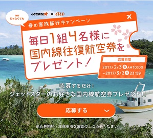 f:id:auwallet:20170204211414j:plain f:id:auwallet:20170204211414j:plain