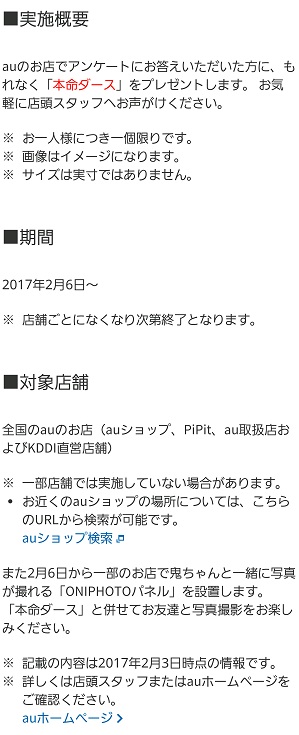 f:id:auwallet:20170205002209j:plain f:id:auwallet:20170205002209j:plain