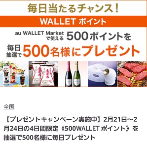 f:id:auwallet:20170221111042j:plain f:id:auwallet:20170221111042j:plain