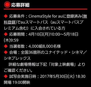 f:id:auwallet:20170410110750j:plain f:id:auwallet:20170410110750j:plain
