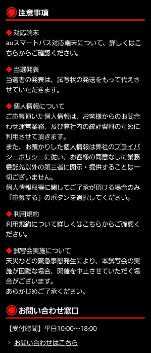 f:id:auwallet:20170410110840j:plain f:id:auwallet:20170410110840j:plain