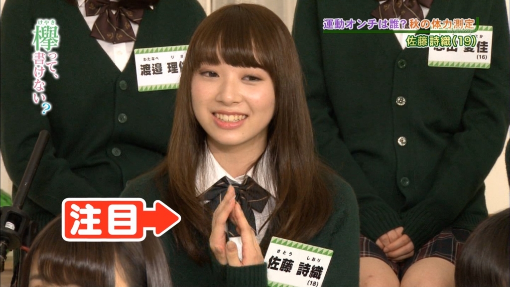欅坂46 佐藤詩織がとても美人になっている件 英語と投資とか多趣味なブログ 欅坂46 佐藤詩織がとても美人になっている件 英語と投資とか多趣味なブログ