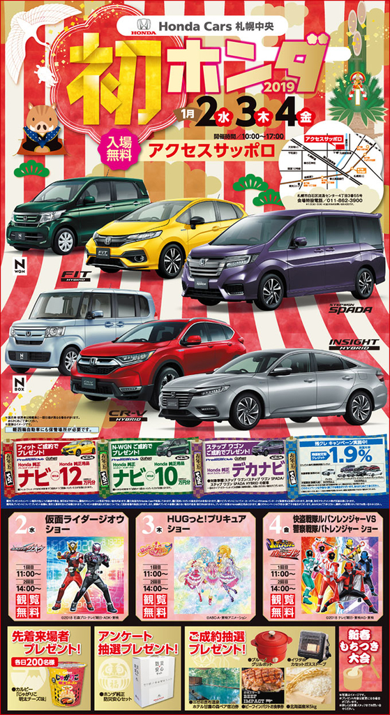 f:id:avanzare4:20190106005631j:plain