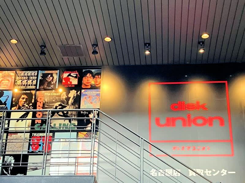 一年前に、知りませんでした ・・・・・ disk union 名古屋店 - jazz and freedom and records