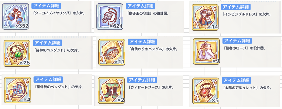 プリコネ 初心者向けメモ 各ショップの説明と購入優先順位 上から目線のブログ プリコネ 初心者向けメモ 各ショップの説明と購入優先順位 上から目線のブログ