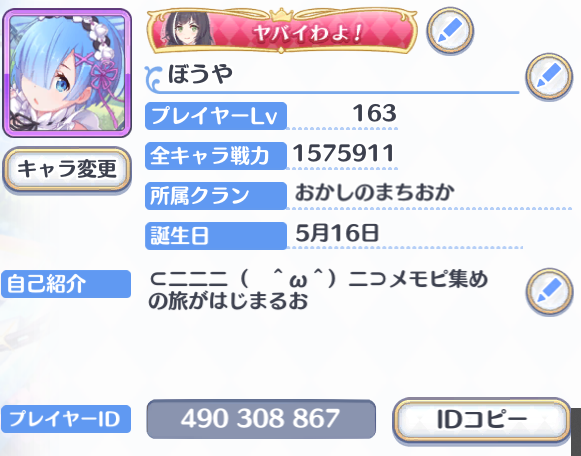 上から目線のブログ