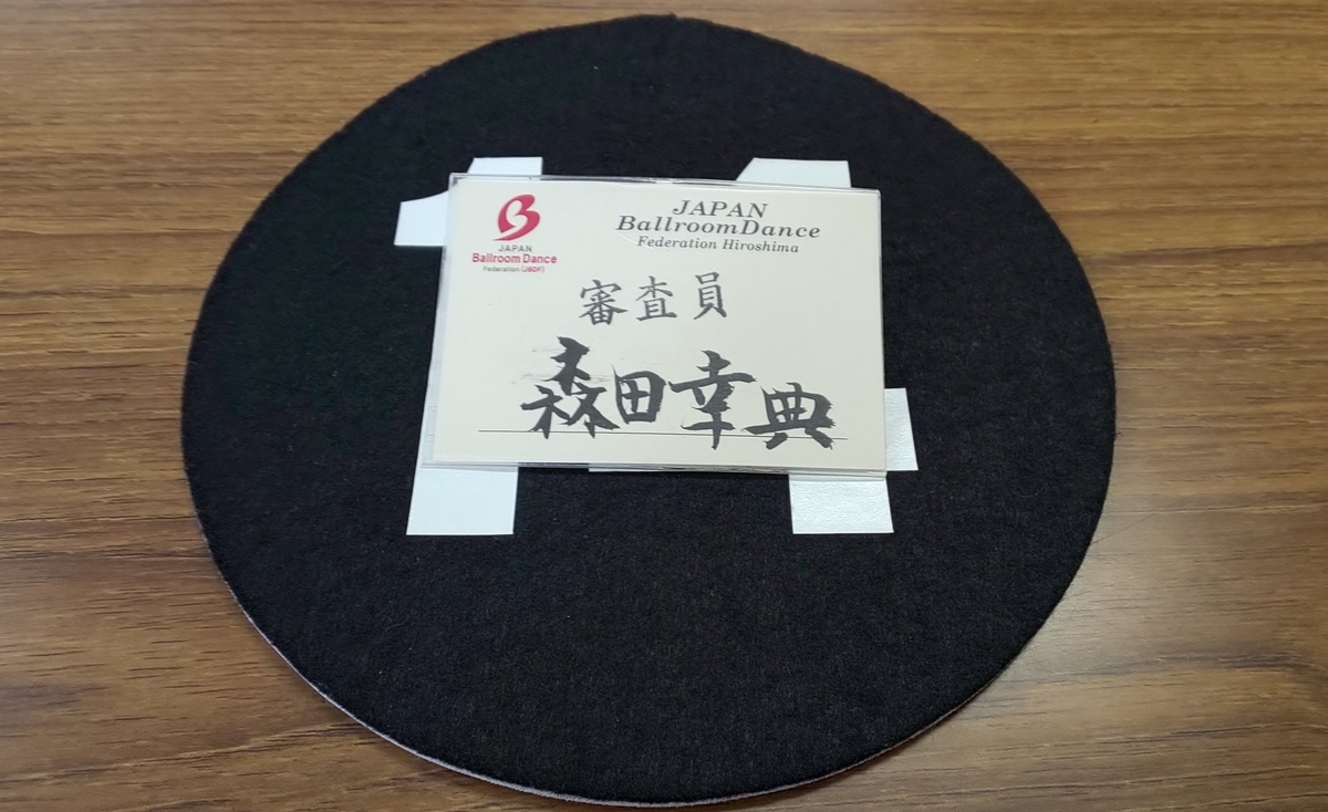 f:id:aviddance:20190825213248j:plain