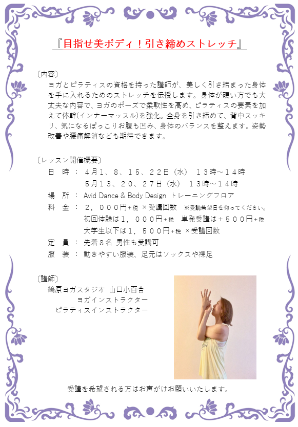 f:id:aviddance:20200401120733p:plain