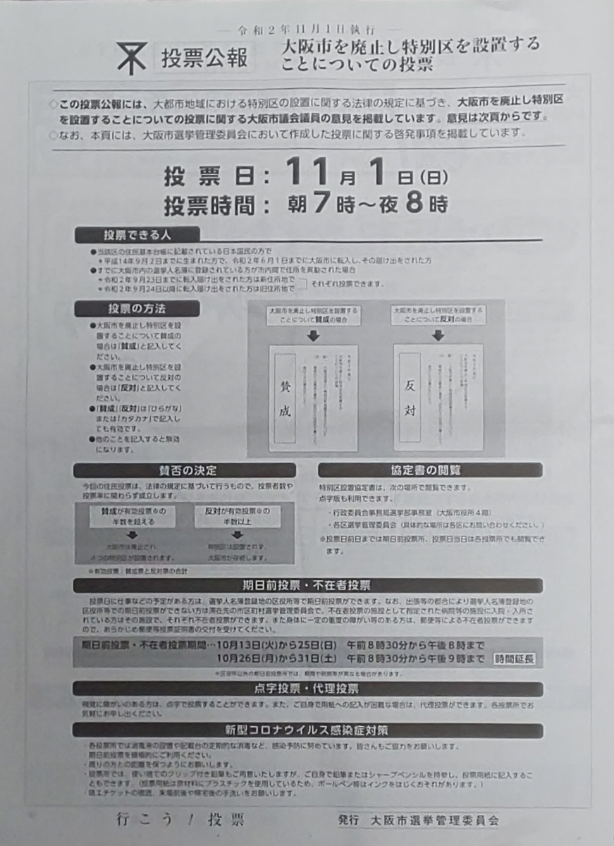 f:id:aviddance:20201021062459j:plain f:id:aviddance:20201021062459j:plain
