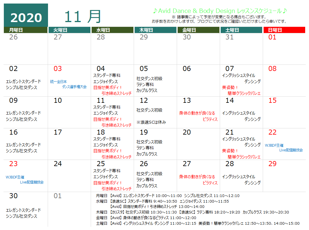 f:id:aviddance:20201027064106p:plain f:id:aviddance:20201027064106p:plain
