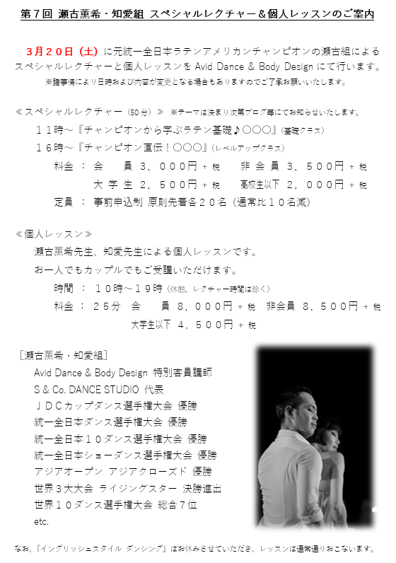 f:id:aviddance:20210130180031p:plain