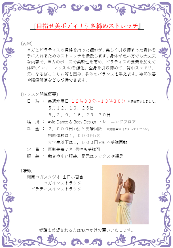 f:id:aviddance:20210428161016p:plain