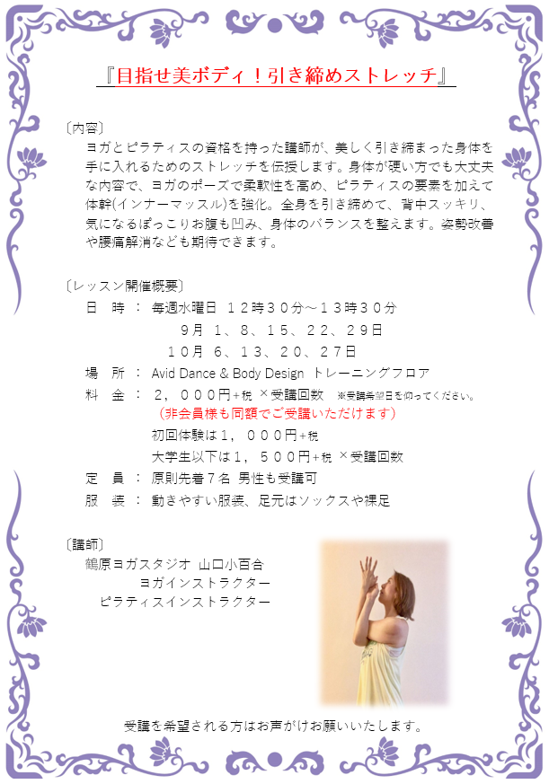 f:id:aviddance:20210830084716p:plain