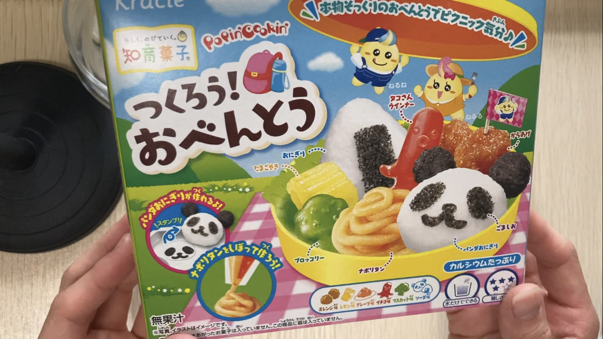 第2回知育菓子レビュー - おいしかった