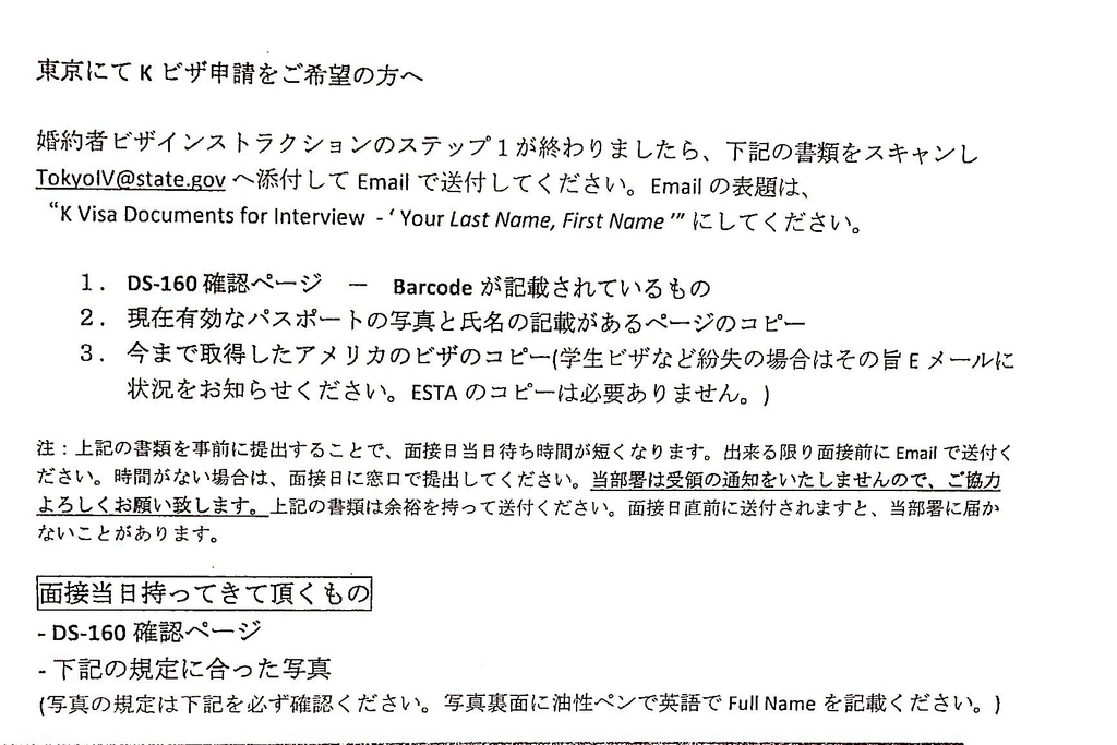 インストラクションが届いたらすること 渡航時健診 犯罪歴証明 ビザ申請料金支払い 面接予約 自力でk 1ビザ あぼカド日記