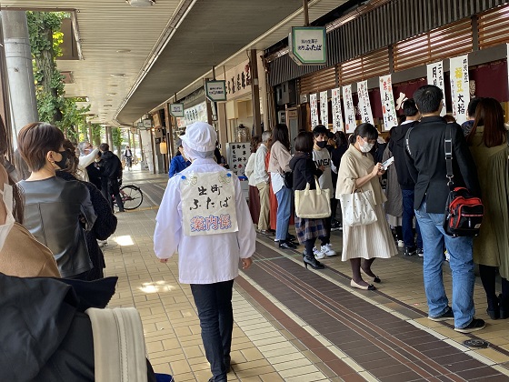 京都　出町ふたば