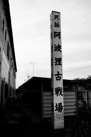 f:id:awa-otoko:20150123000542j:plain f:id:awa-otoko:20150123000542j:plain