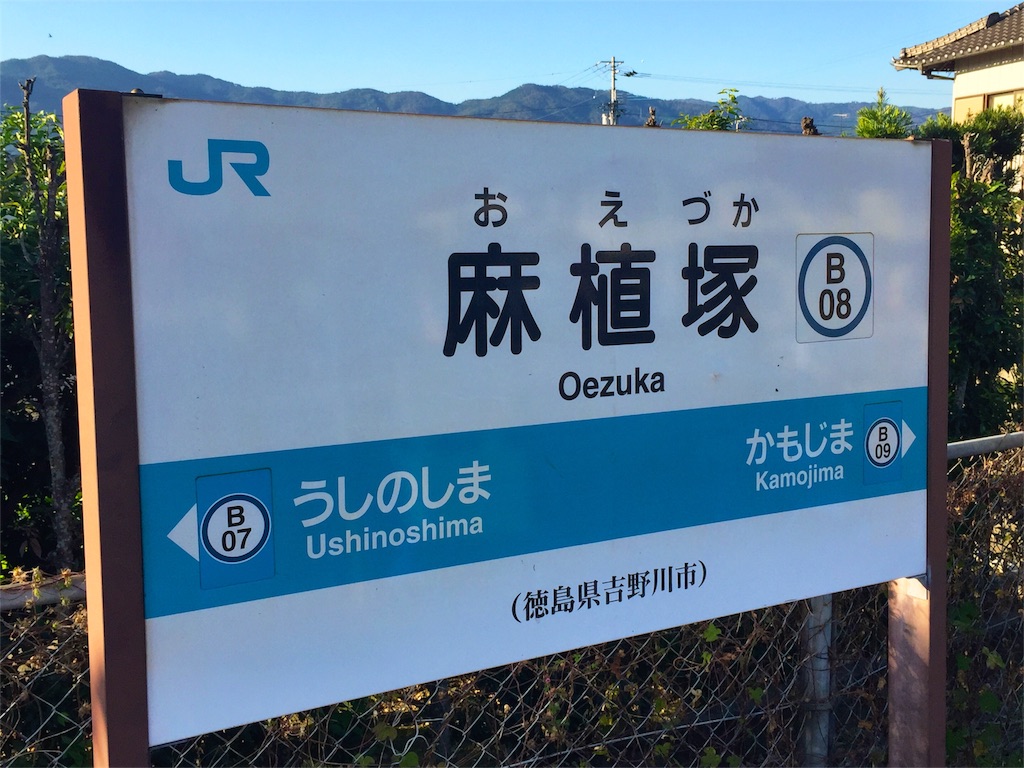 f:id:awa-otoko:20151014085958j:image f:id:awa-otoko:20151014085958j:image