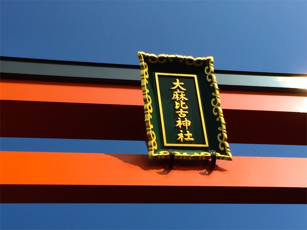 f:id:awa-otoko:20151028102053j:image f:id:awa-otoko:20151028102053j:image