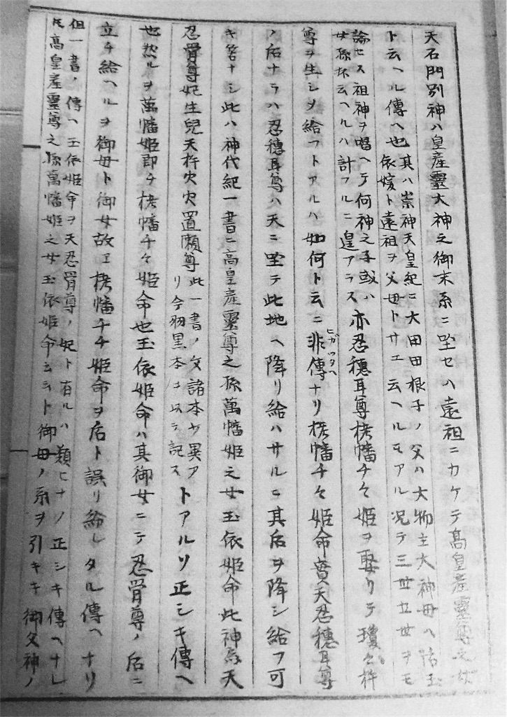 天手力男神の系譜 異名同神 天石門別豊玉比賣は誰なのか Awa Otoko S Blog