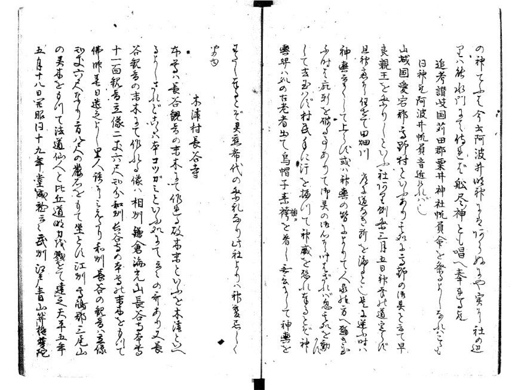 f:id:awa-otoko:20161201195921j:image