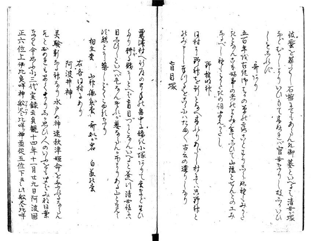 f:id:awa-otoko:20161201195955j:image