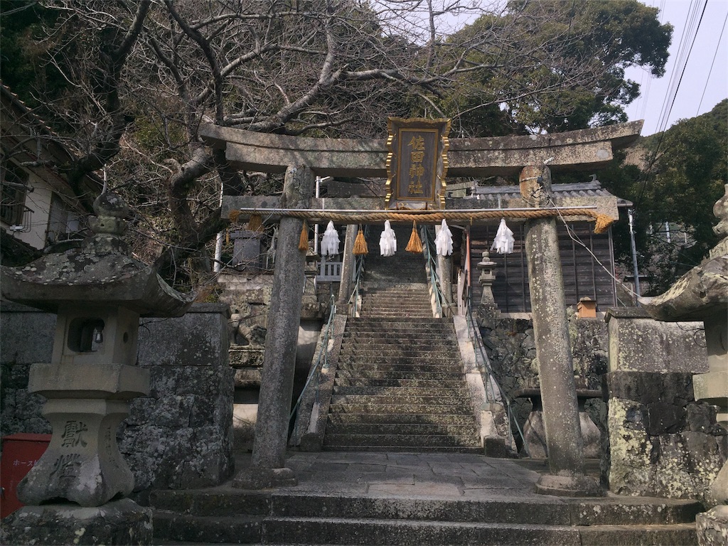 古語拾遺の説誤りなる事を知るべし。 - awa-otoko's blog