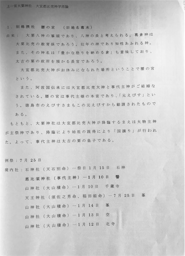 f:id:awa-otoko:20190825184656j:image