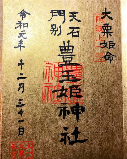 f:id:awa-otoko:20200101083307j:image