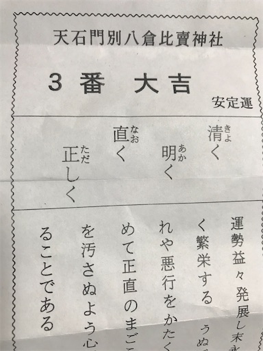 f:id:awa-otoko:20200101084921j:image