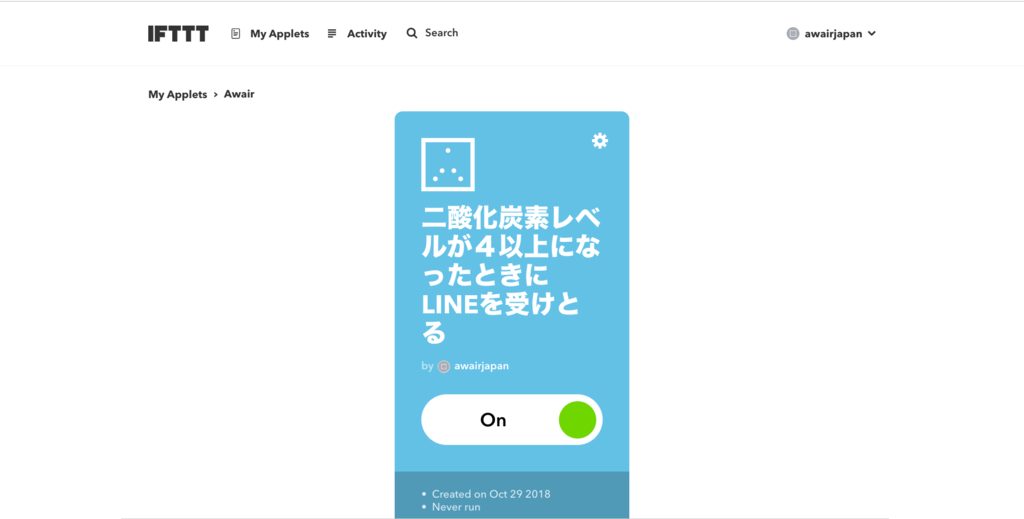 f:id:awair_japan:20181029175335p:plain