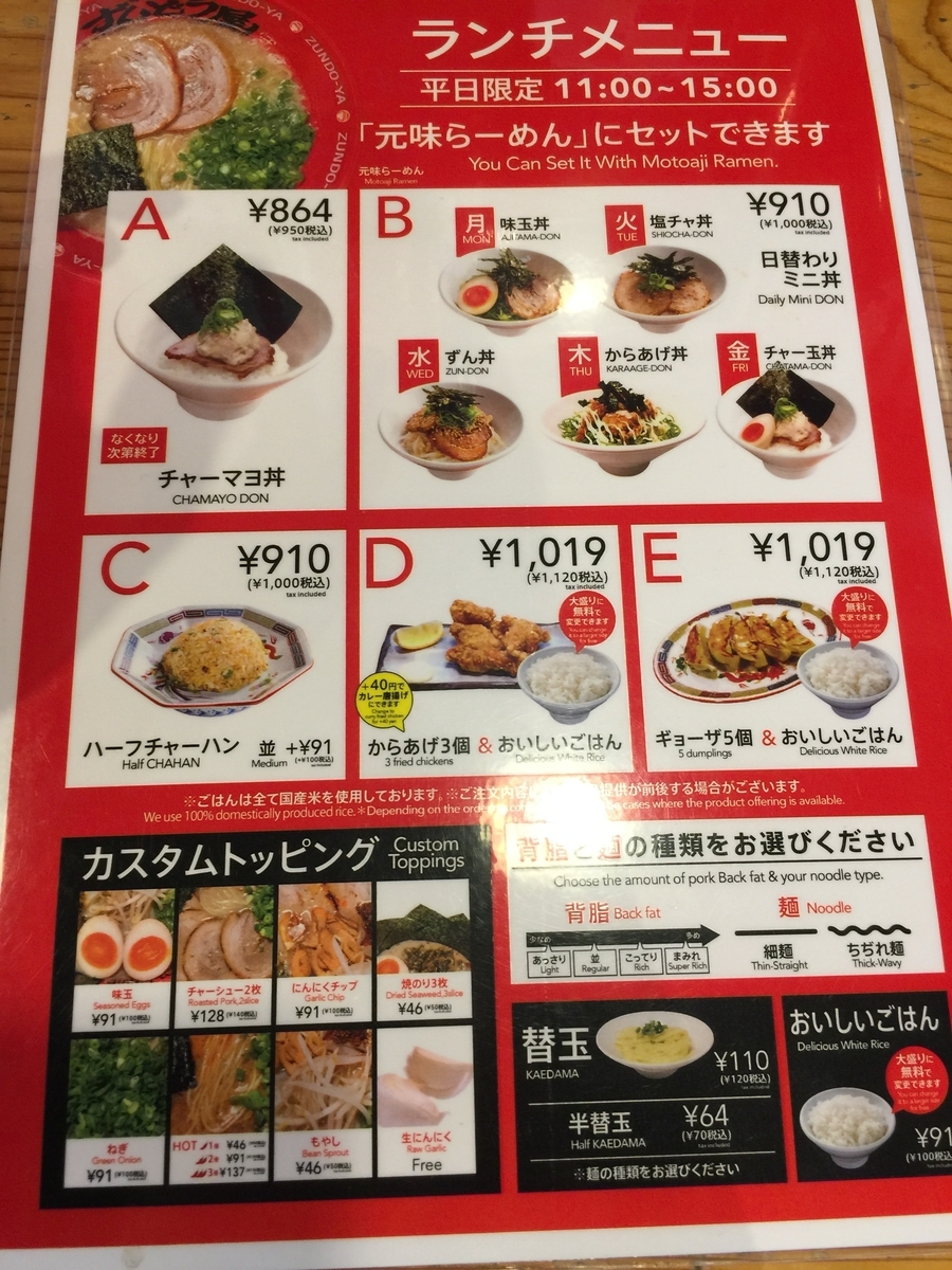 お久のずんどう屋 神戸市西店 オヤジの日常