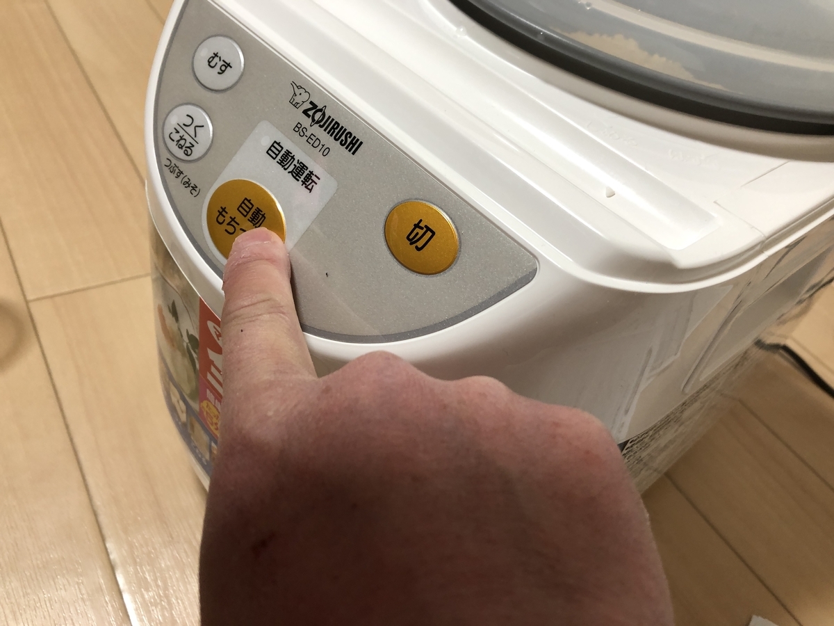 【24時間以内発送】ZOJIRUSHI BS-ED10-WA もちつき機 楽天市場】象印 もちつき機 1升 力もち マイコン全自動 ホワイト