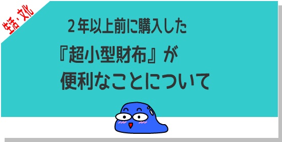 f:id:awakiso:20181106152135j:plain