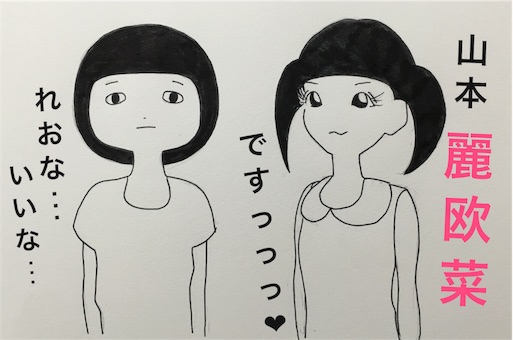 f:id:awarenafubijin:20160928100613j:image